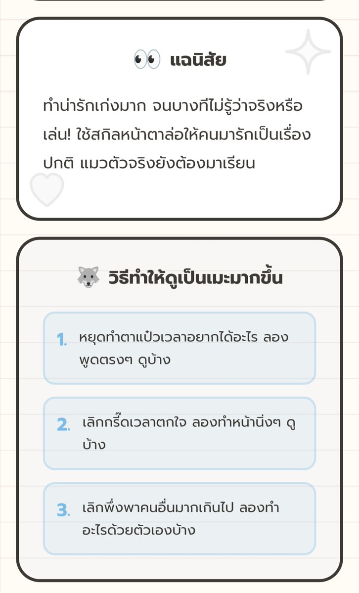 Navii_Whale's tweet image. เป็นเคะตลอดไปค่ะ​😔🫶🏻✨​

เล่นได้ที่⤵️​positiontest.thebeus.com