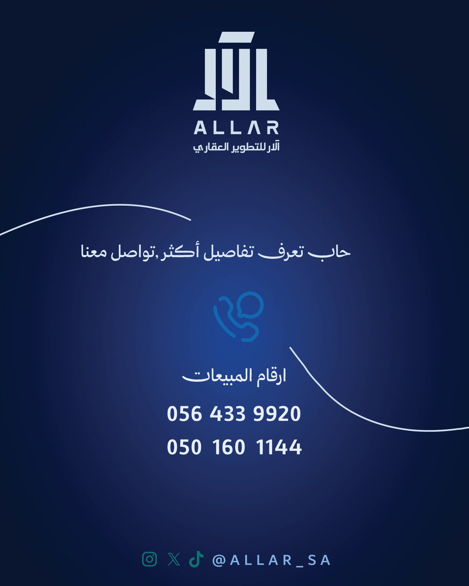 آلار للتطوير العقاري tweet media