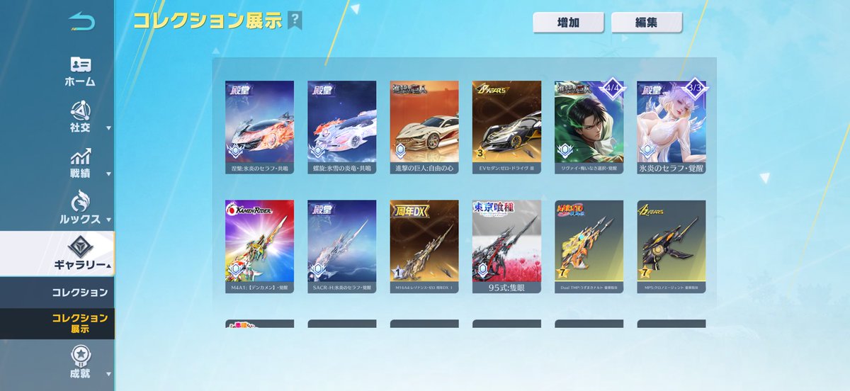 ぱとら【勧誘待ち/ぎゃおー】 tweet media