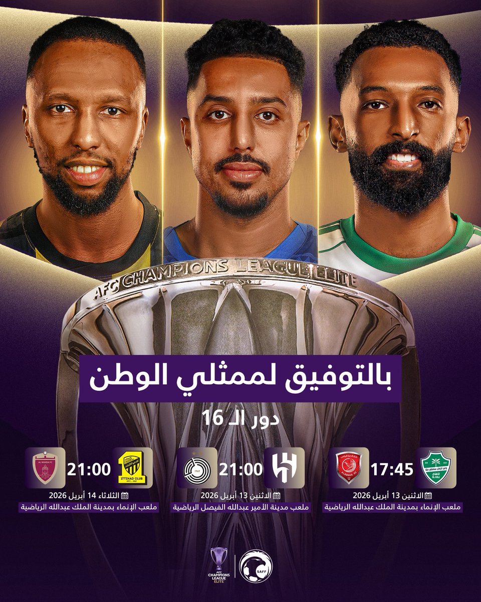 الاتحاد السعودي لكرة القدم tweet media