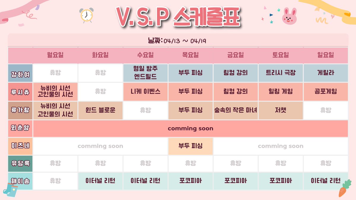 VSP 공식계정 tweet media
