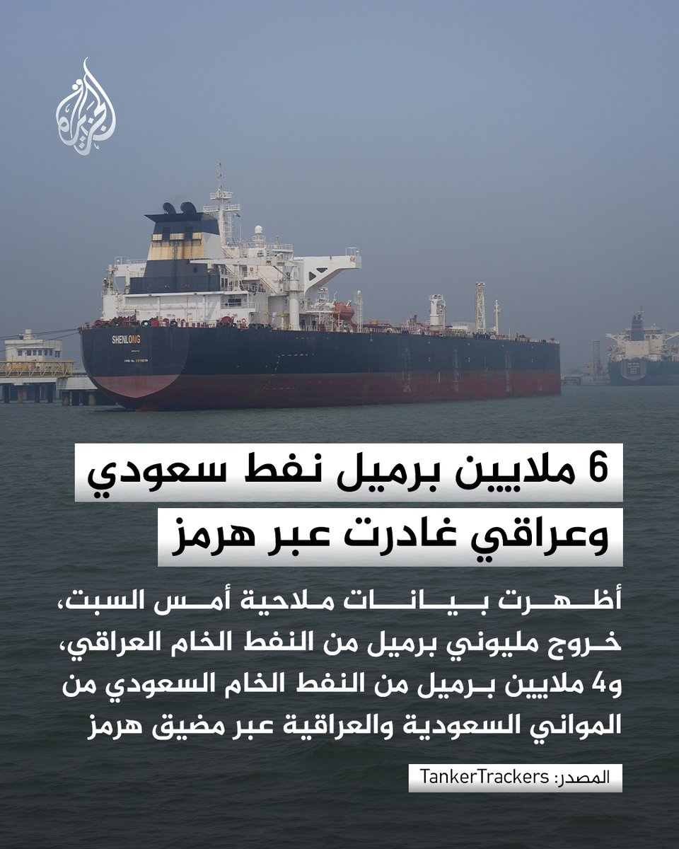 قناة الجزيرة tweet media