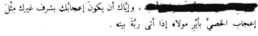 Puryatske's tweet photo. @Eyaaaad تذكر هذا القول للتوحيدي قبل أن تنظر في المرآة https://t.co/C6wbWtK8ot