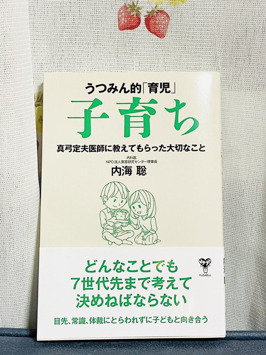 いちご姫 tweet media