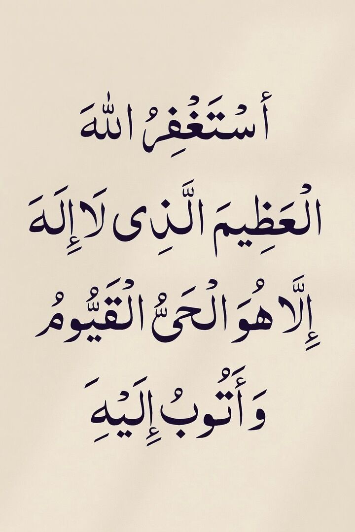 ذِكْرُ الله | 🕋 🕊️ tweet media