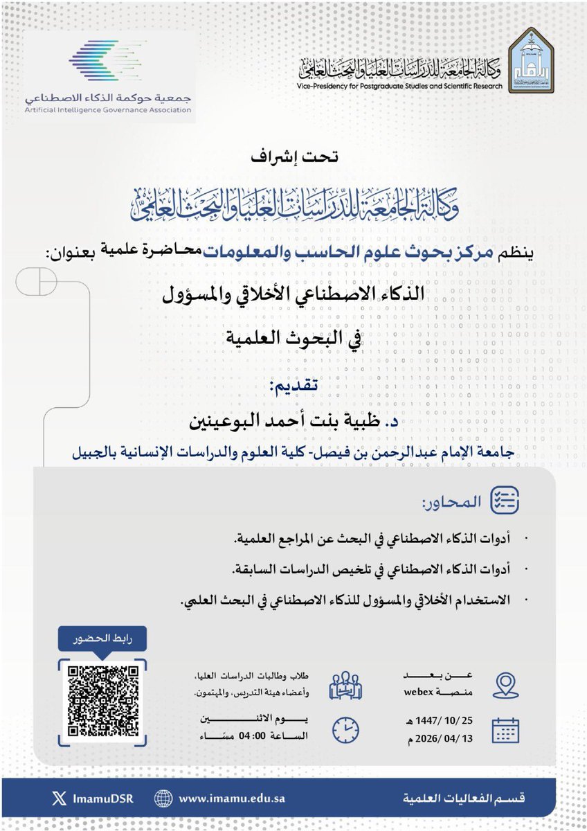 عتاد الشباب استثمر وقتك tweet media