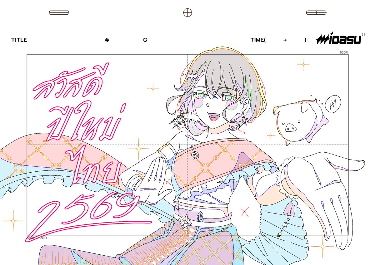 Midasu Animation tweet media