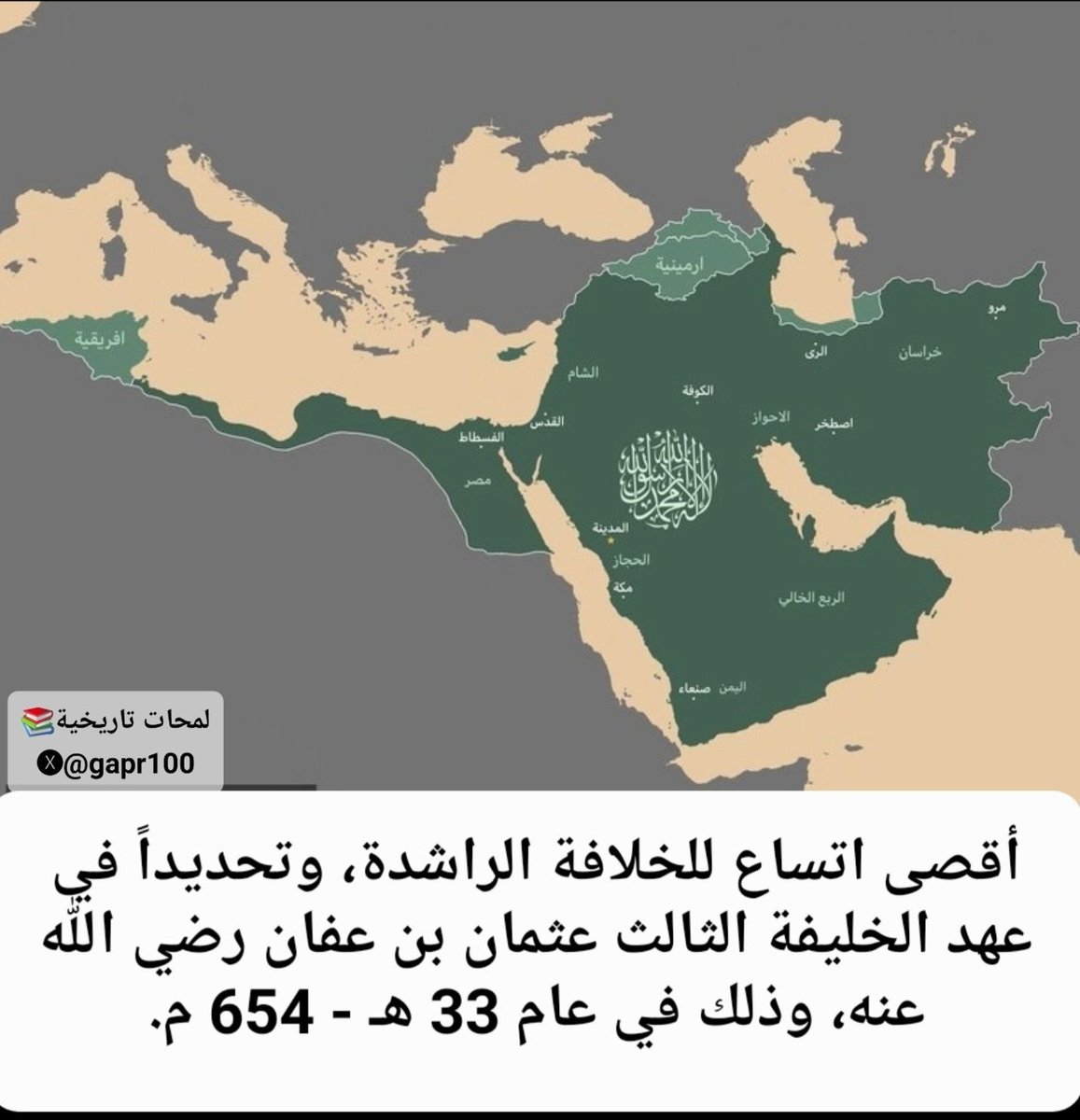 لمحات تاريخية tweet media