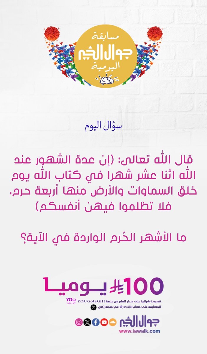 جوال الخير tweet media