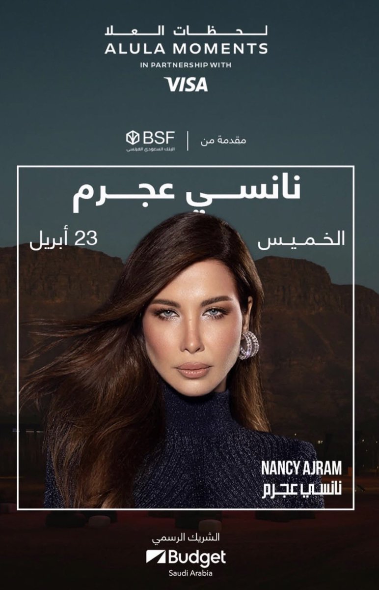 للاسف تأجلت حفلة #نانسي_عجرم في #العلا المقرر في تاريخ 23 ابريل هذا الشهر الى شهر نوفمبر ان شاء الله 

#لحظات_العلا
<a href="/NancyAjram/">Nancy Ajram</a> ❤️