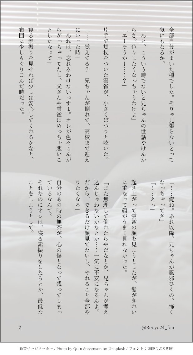 れーや tweet media