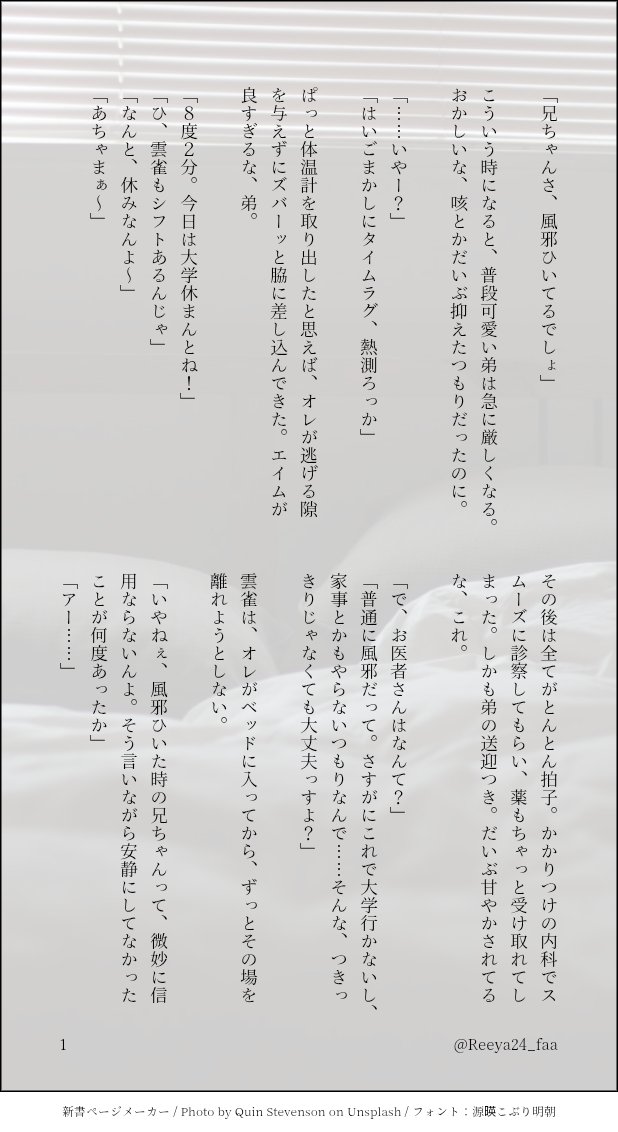 れーや tweet media