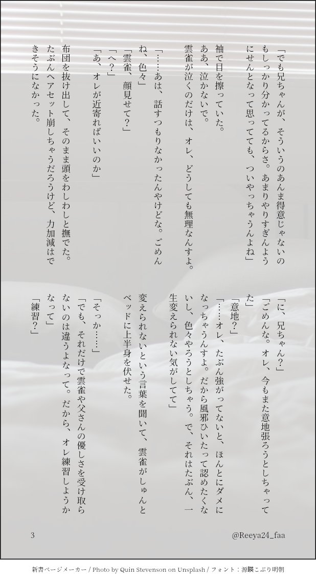 れーや tweet media