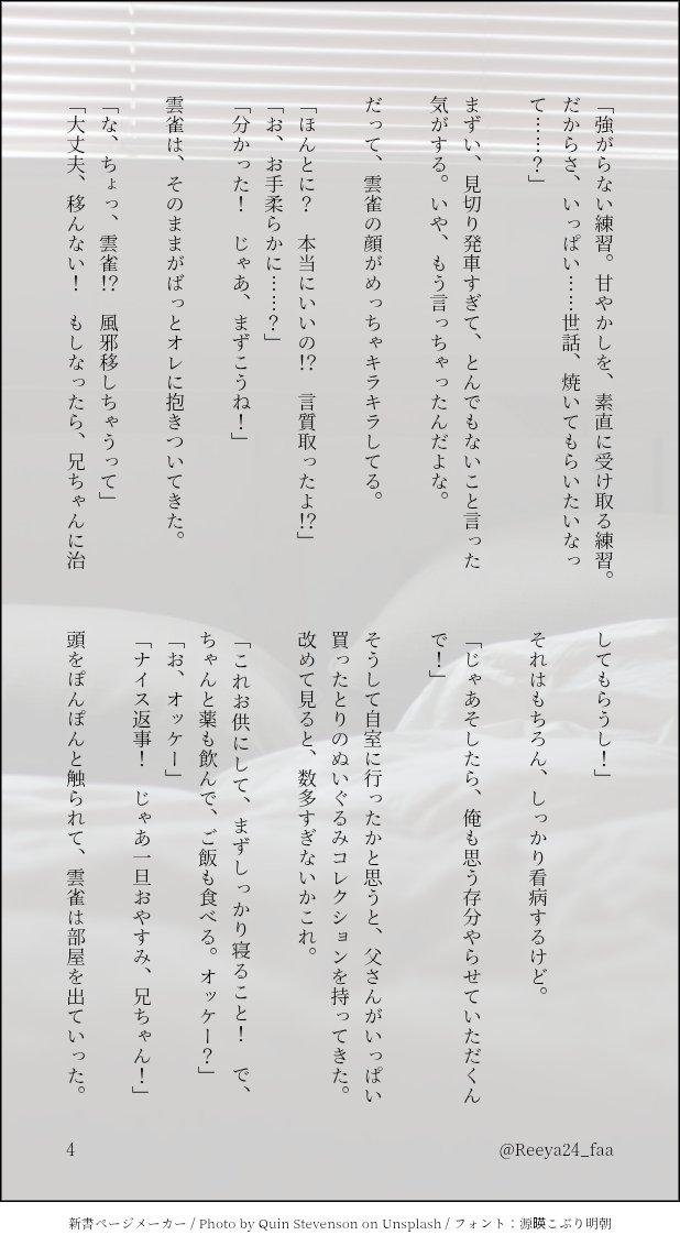 れーや tweet media