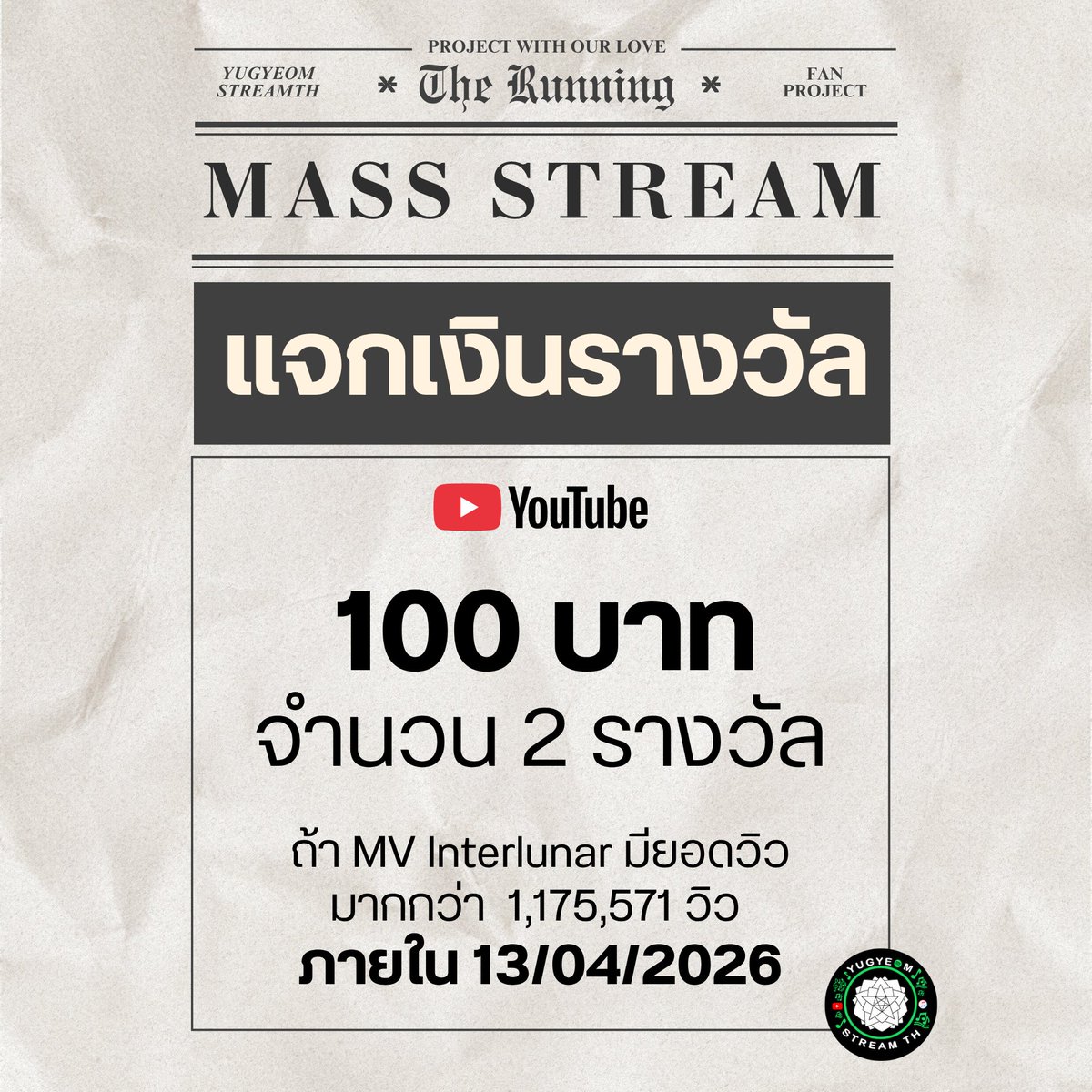 Yugyeom StreamTH tweet media