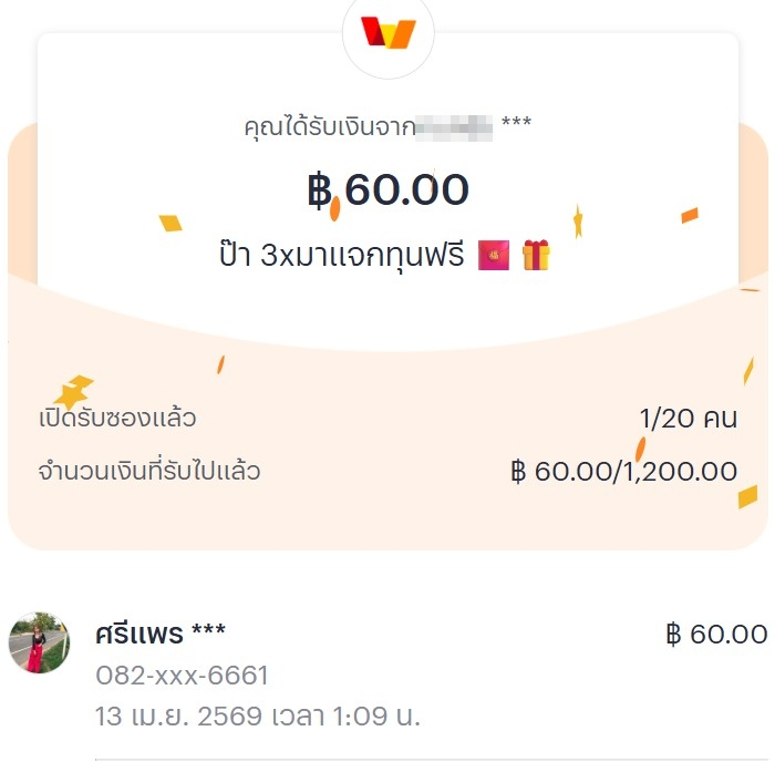 3xMASTER tweet media