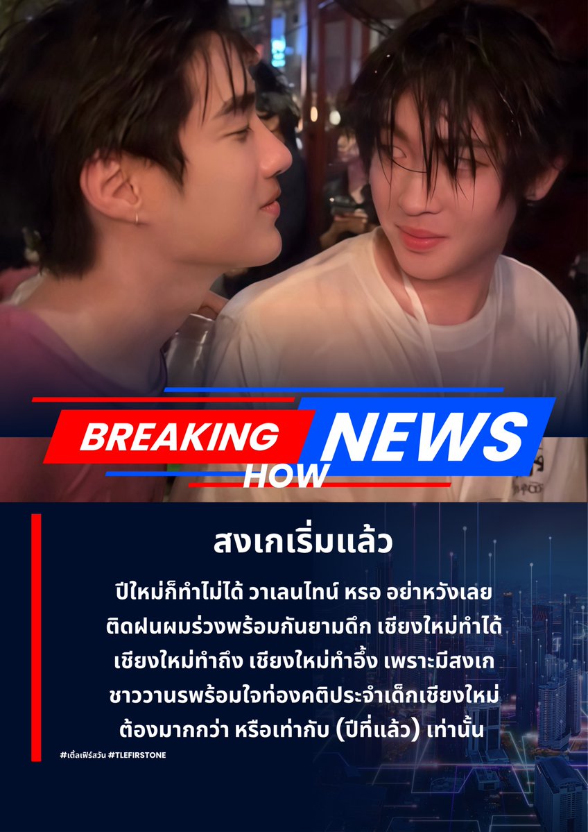 พิมัย tweet media