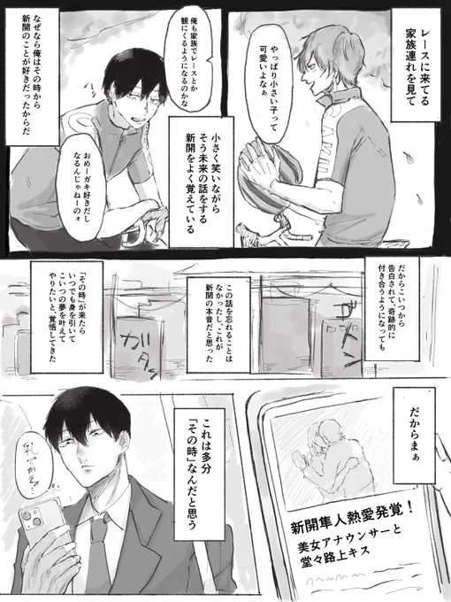 もう3年くらい前に描いた新荒の導入(ここで力尽きたので供養…) 