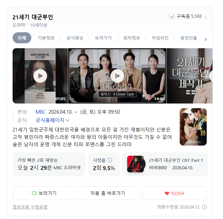 Love Kdrama :3 tweet media