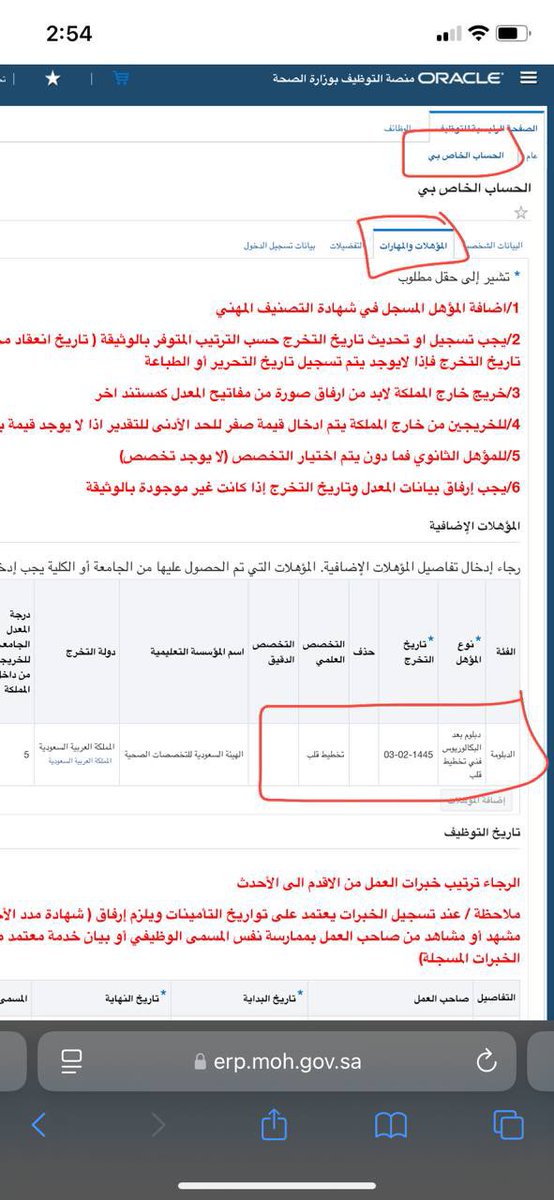 الـحليمه tweet media
