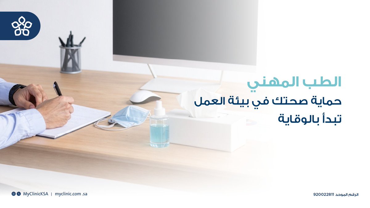 My Clinic | عيادتي tweet media