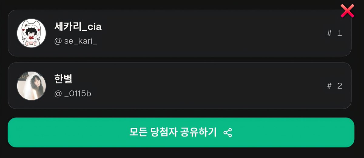 gamberryy's tweet photo. 감제이 당첨자❌️
@se_kari_ (세카리님)
@_0115b (한별님)
축하드립니다!
16일 자정까지 감제이 계정 인증(DM)부탁드립니다
*정해진 날짜까지 인증하지 못하셔도 다시 당첨자 추첨은 없습니다 https://t.co/diAJKvxzLD