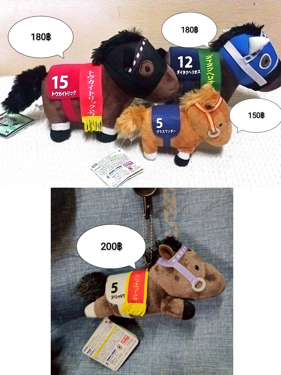 NF_rakapopeter's tweet photo. ราคาตามภาพพพ

ค่าส่ง 40 บาท
สอบถามเพิ่มเติมได้ค้าบบ
#ตลาดนัดสาวม้า #ตลาดนัดเกม #ตลาดนัดUmamusume #ตลาดนัดอนิเมะ #ตลาดนัดอนิเมะรวมด้อม #ตลาดนัดรวมด้อมอนิเมะ https://t.co/pI89G7FlEm