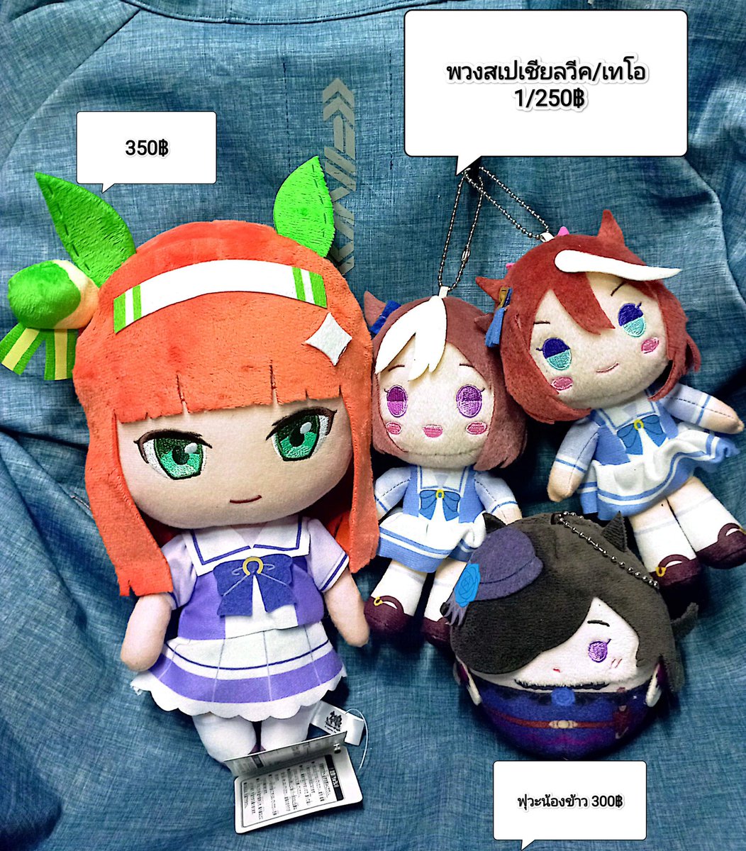 NF_rakapopeter's tweet photo. ราคาตามภาพพพ

ค่าส่ง 40 บาท
สอบถามเพิ่มเติมได้ค้าบบ
#ตลาดนัดสาวม้า #ตลาดนัดเกม #ตลาดนัดUmamusume #ตลาดนัดอนิเมะ #ตลาดนัดอนิเมะรวมด้อม #ตลาดนัดรวมด้อมอนิเมะ https://t.co/pI89G7FlEm