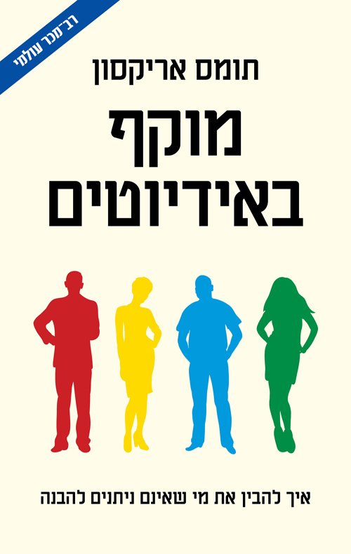 חבר כנסת אחד קורא לטראמפ דונלד דק. 
שר המורשת מפרסם תמונת AI של ארדואן מושפל. 
אנחנו מוקפים באדיוטים, ילדותיים, חסרי קלאס.