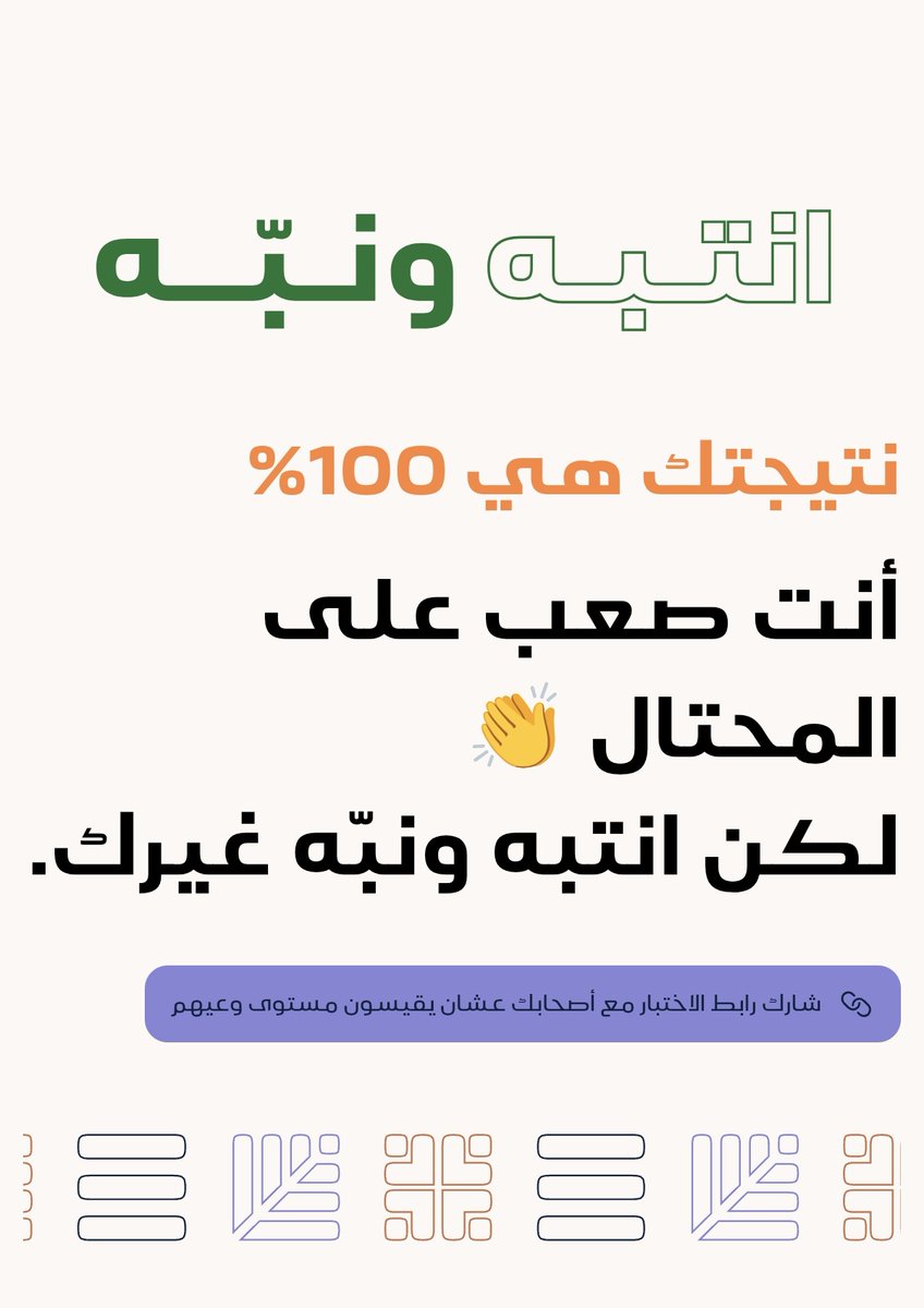 Reham_Ibro's tweet photo. @alinma واعيه وفطينه بسم الله عليّ وما تمشي عليّ.
الحمدلله.

#انتبه_ونبّه
@alinma https://t.co/M3TAAZFTLv
