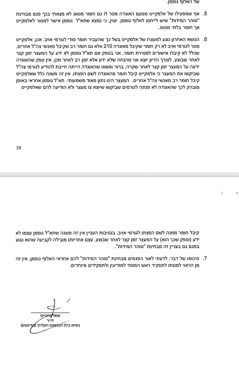 ברוך קרא tweet media