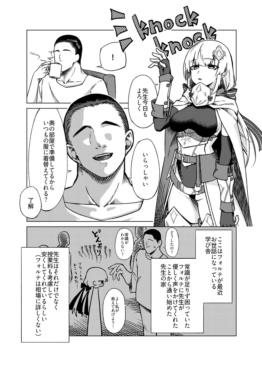 こちらに6ページ寄稿させていただきました!!まいどフォルテちゃんです
https://t.co/vX1CcmG6Z7 