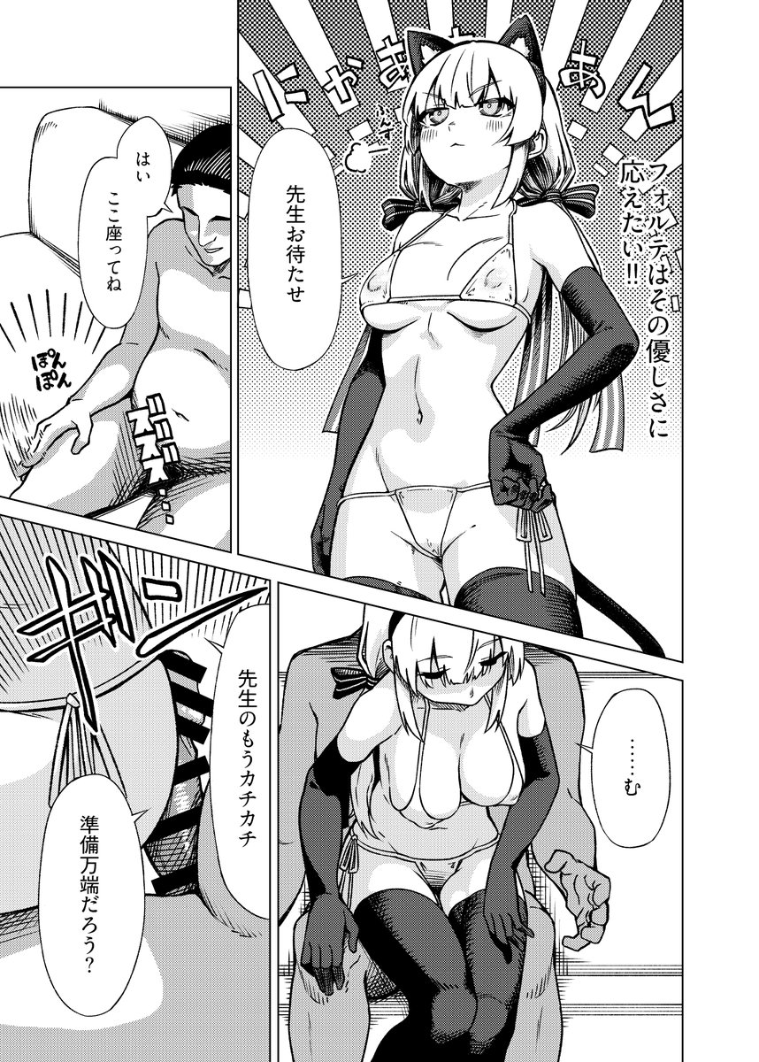 こちらに6ページ寄稿させていただきました!!まいどフォルテちゃんです
https://t.co/vX1CcmG6Z7 