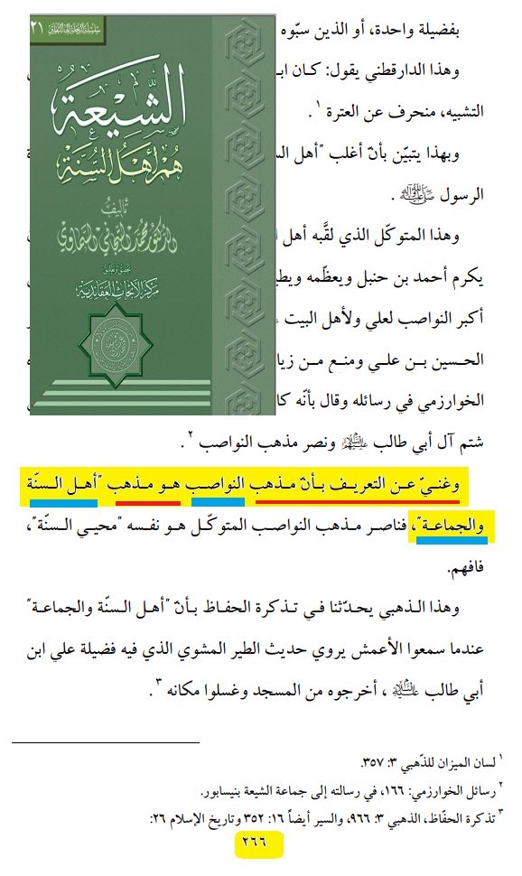 الوثائق لكشف دين المراجع tweet media