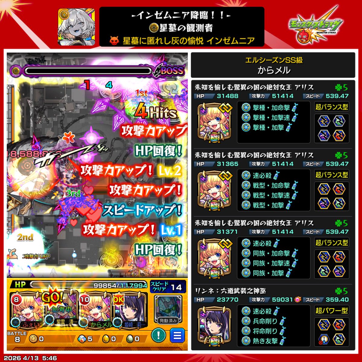 らめる tweet media