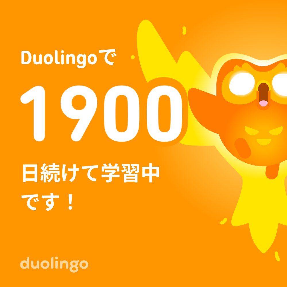 konno's tweet photo. 一緒に無料で外国語を習ってみませんか？ Duolingoではゲーム感覚で学べて、効果も実証されています。 招待リンクはこちら：https://t.co/iGmWYt39wc https://t.co/p3gaAEXxAL