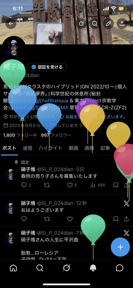 硝子塊@例大祭ひ12a tweet media