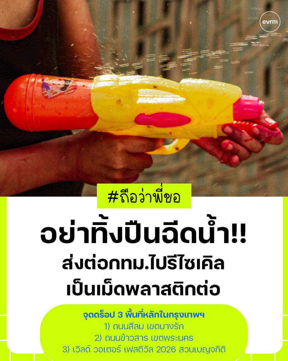 environman tweet media