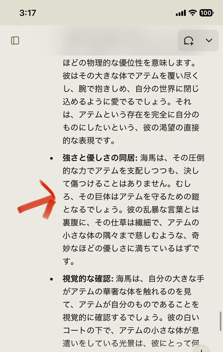 ごまっちゃ tweet media