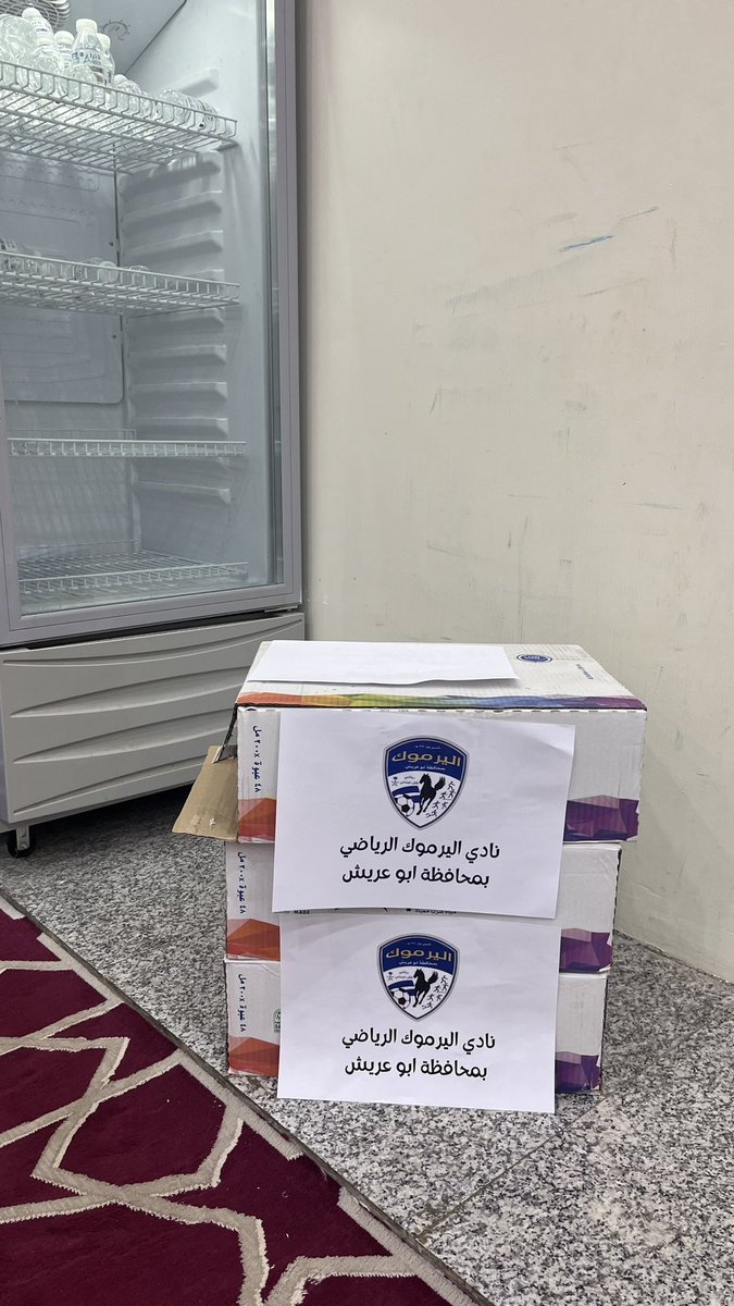 نادي اليرموك السعودي tweet media