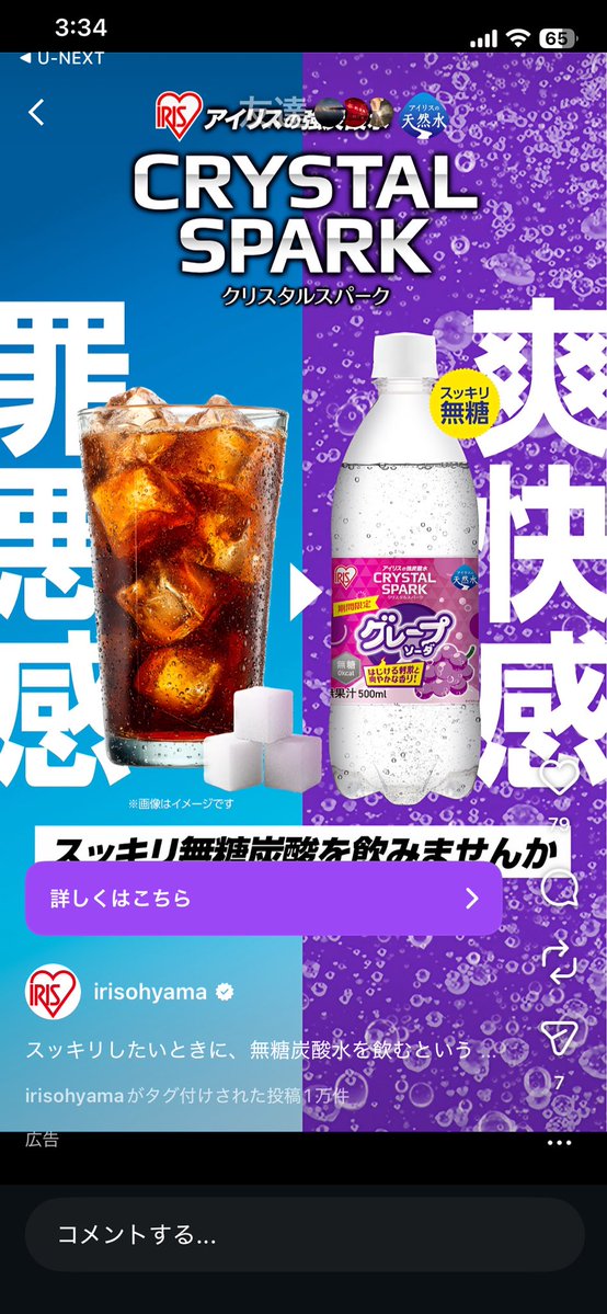 性的綾瀬駅へ向けて走行中 tweet media