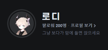 Lodi_1st's tweet photo. 2026.04.13 
200 Follower

정말로 감사합니다.
더 노력하는 로디가 되겠습니다! :D https://t.co/BDiIC6tZr0
