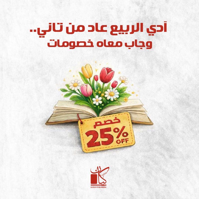 Kayan Publishing - كيان للنشر tweet media