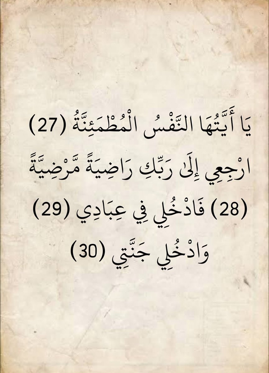 آيات القران الكريم 🌷🌷 (@ayatalquran9087) on Twitter photo 