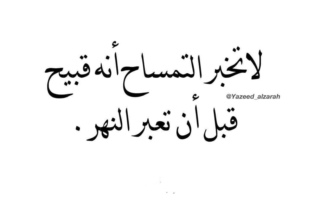 يزيد بن عبدالله بن زرعه tweet media