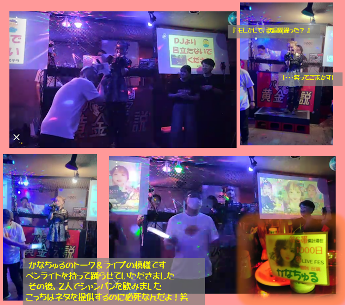 そして4/11(土)は郡山で黄金伝説がありました
毎回、地元イベントの時に体調崩すのは何故なんでしょう・・・

懐かしい所や、新しめの所、LIVEタイムもあって楽しかったです
かなちゅるに出演してもらいました
あっ、YURIとTKGのライブもあったんですよ！！

いつにも増して画像を撮ってませんでした😇