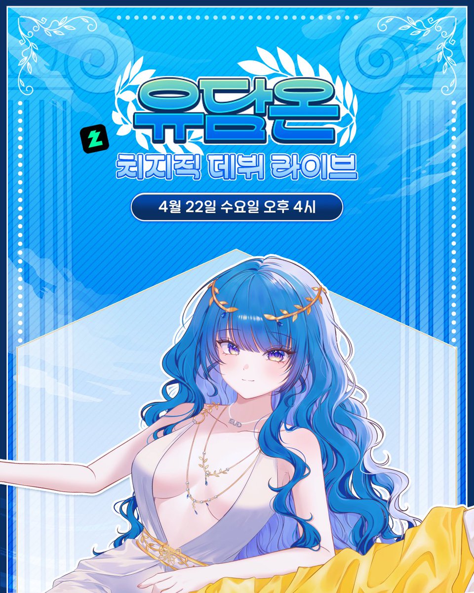 유담온 tweet media