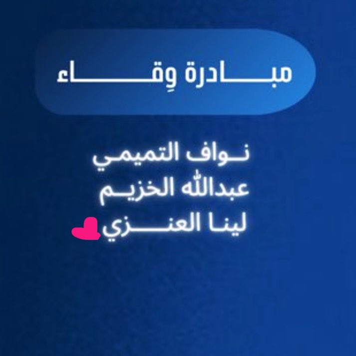 طلعت بالتلفزيون 🥳🩵🤍💙🤍