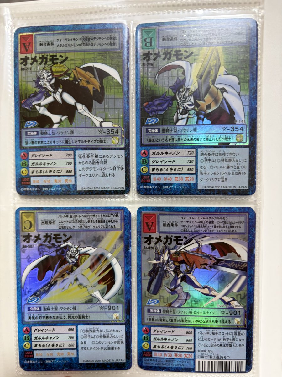 lucky_creatures's tweet photo. オメガモンコレクション

#デジモン
#Digimon https://t.co/wl0VnNQX8p