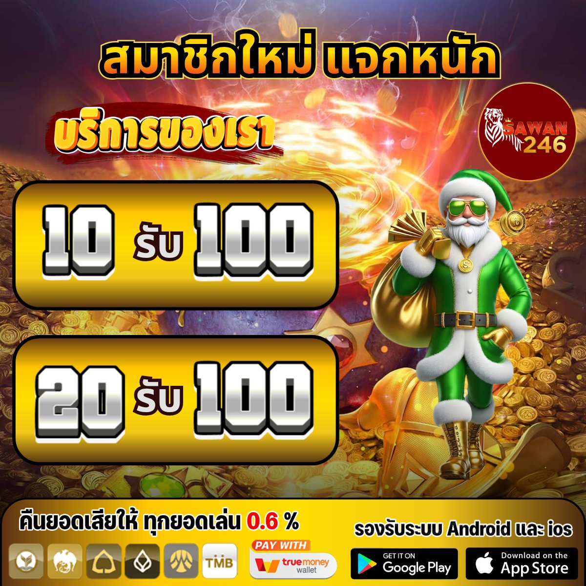 💰 ฝากน้อย รับ 100
🎁 โปรทุนน้อย รับได้จริง
📢 รวมโปรจากหลายค่าย อัปเดตทุกวัน

🪙 สล็อตเว็บตรง แตกง่าย ไม่ผ่านเอเย่นต์ 🪙

🌈 #SAWAN246 👉 t.ly/SQw5P

#สล็อตแตกง่าย #10รับ100 #สายปั่นห้ามพลาด 
#สล็อตเว็บตรง #โปรทุนน้อย #20รับ100
